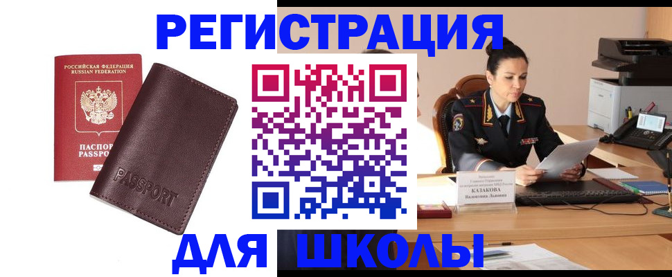 временная регистрация законно в Опочке