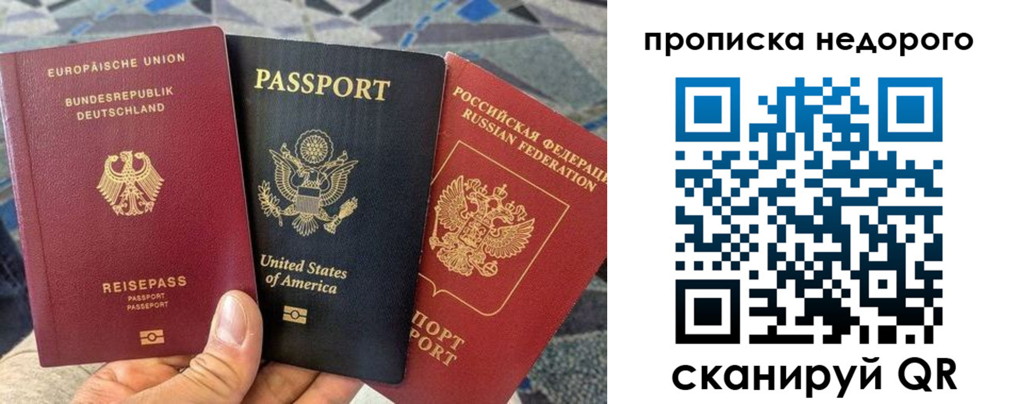 где прописаться в Опочке