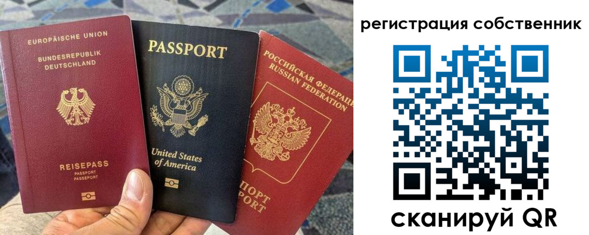 временная регистрация для школы в Опочке