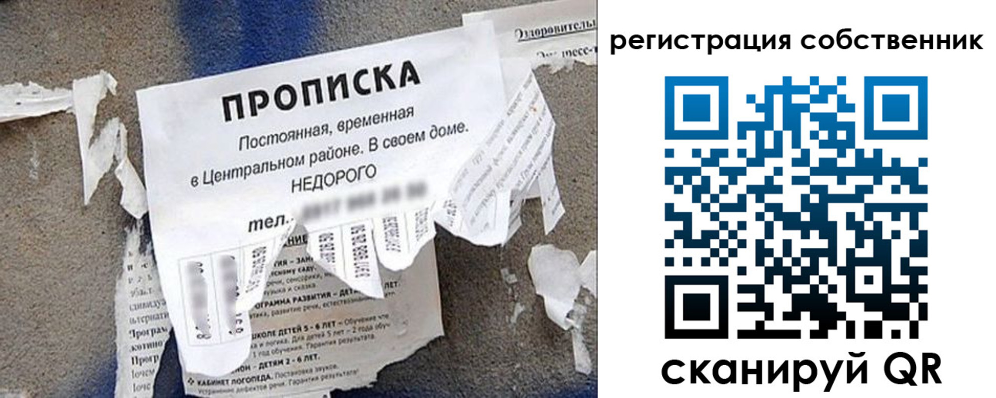 прописка иностранных граждан в Опочке