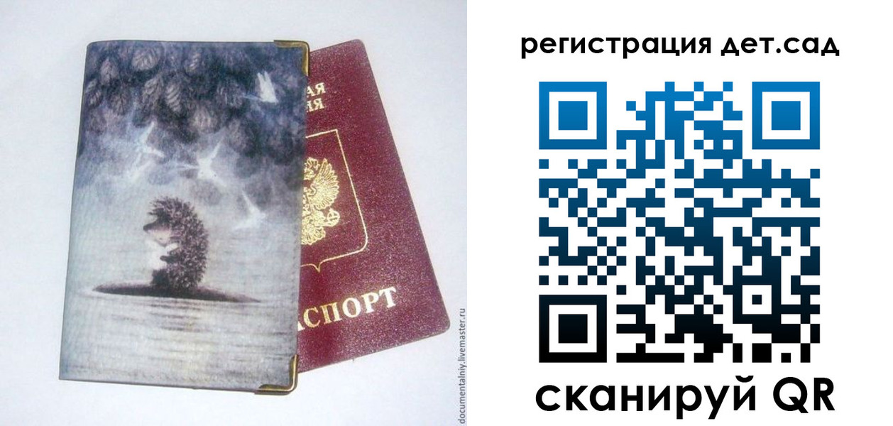 регистрация для школы в Опочке
