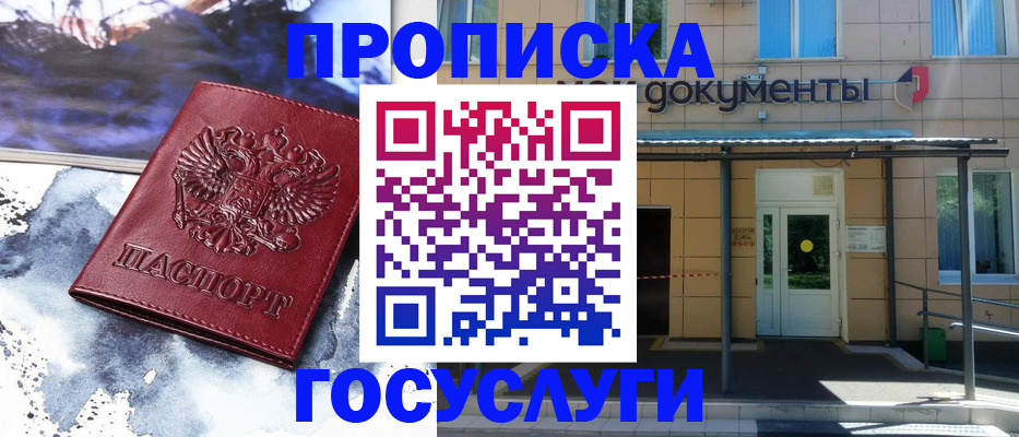 временная регистрация 2025 в Опочке