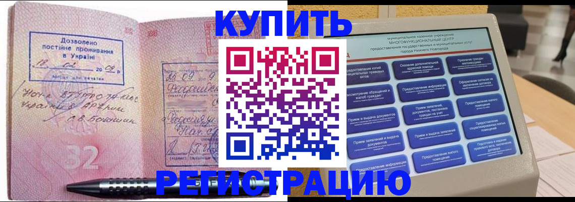 временная регистрация адрес в Опочке
