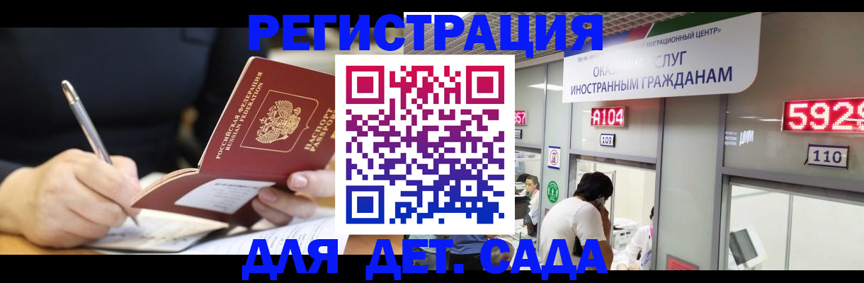 прописка гарантия в Опочке