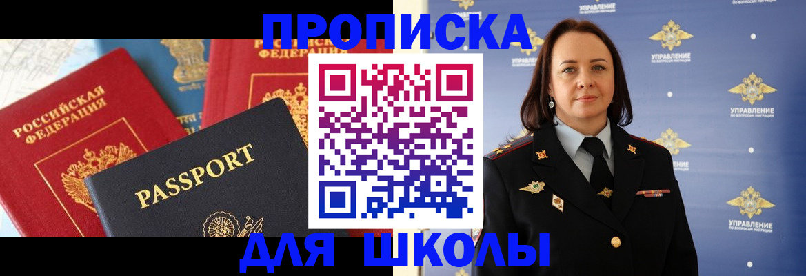 регистрация в Опочке