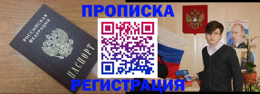 временная регистрация собственник в Опочке