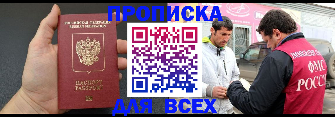 пропишу в квартире в Опочке